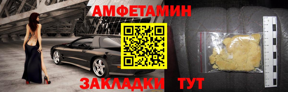 АМФЕТАМИН 97% Воскресенск