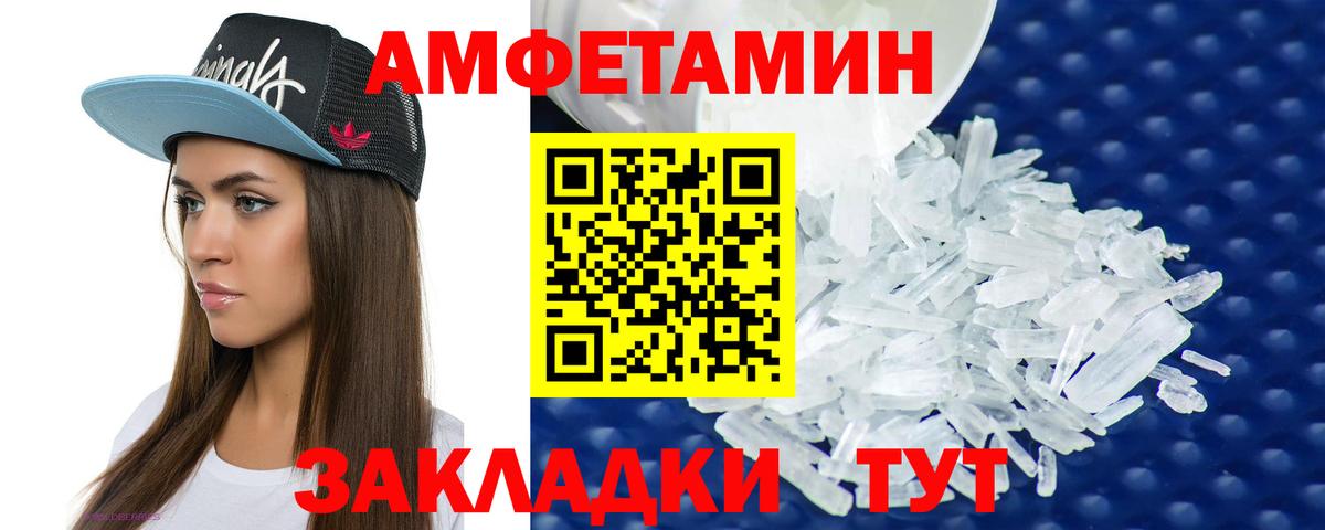 Воскресенск  АМФЕТАМИН  Вход с VPN  Amphetamine Premium 