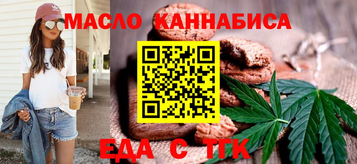 Canna-Cookies конопля  Вход с VPN  Воскресенск 