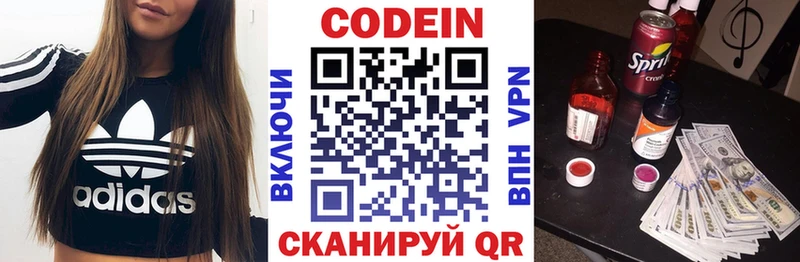 MEGA маркетплейс  darknet Telegram  Кодеиновый сироп Lean Purple Drank  Воскресенск 