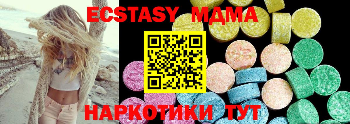 Экстази бентли  Ecstasy  мориарти как зайти  Воскресенск  Ecstasy круглые  Вход с VPN 