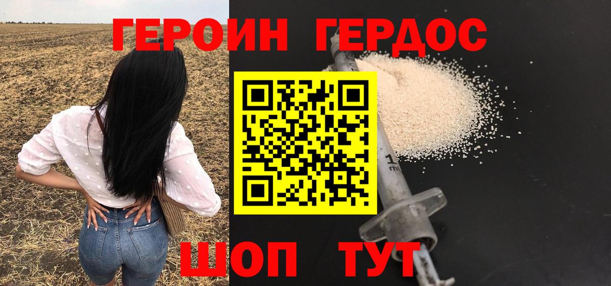 ГЕРОИН афганец  Вход с VPN  Героин  Воскресенск 