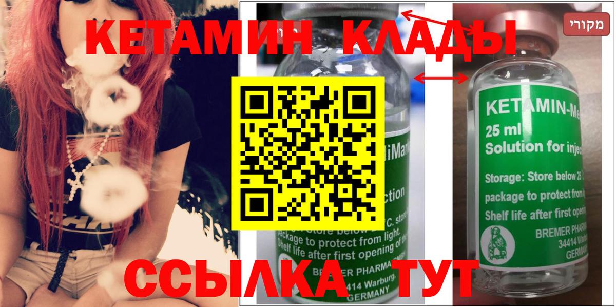 Кетамин VHQ  Вход с VPN  Воскресенск  КЕТАМИН VHQ 