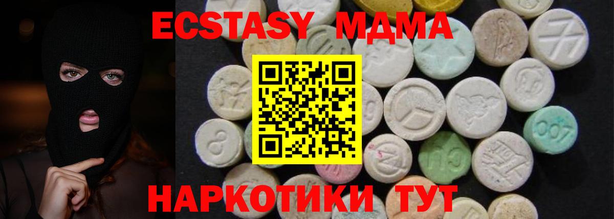 MDMA  Вход с VPN  МДМА молли  Воскресенск  МДМА crystal 