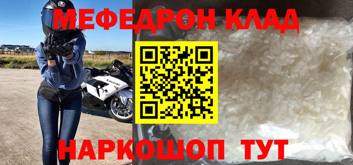МЯУ-МЯУ кристаллы  МЕФ 4 MMC  МЕФ  купить наркотик  Воскресенск  Вход с VPN 