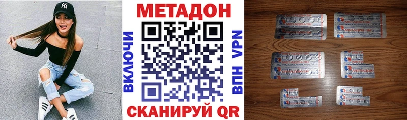 МЕТАДОН кристалл  Воскресенск 