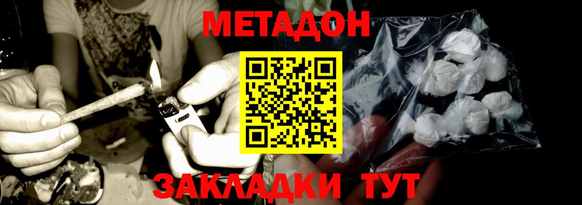 Метадон белоснежный  Вход с VPN  Метадон мёд  Воскресенск 