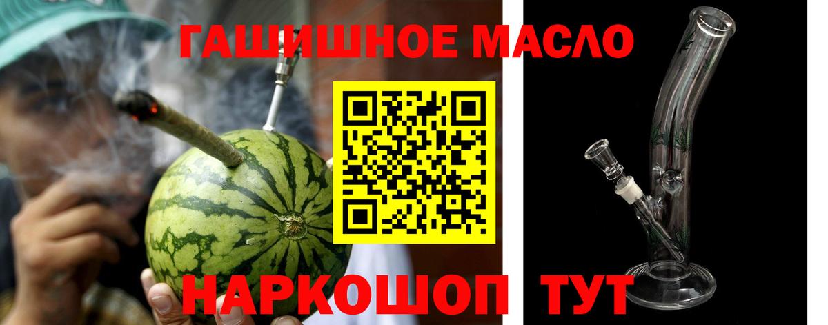 Воскресенск  ТГК THC oil  Вход с VPN 