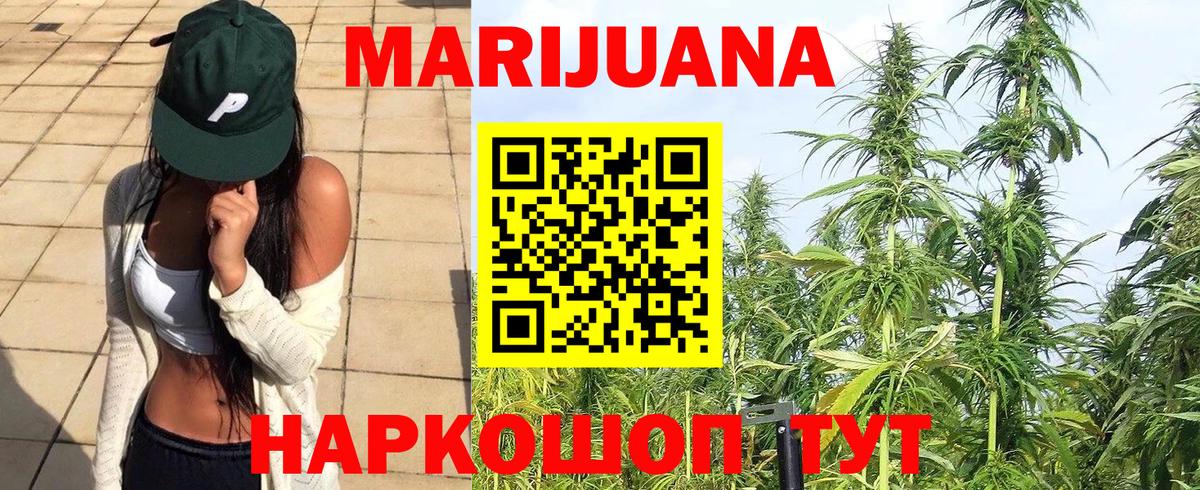 Шишки марихуана конопля  Каннабис тримм  Вход с VPN  Канабис гибрид  Воскресенск 